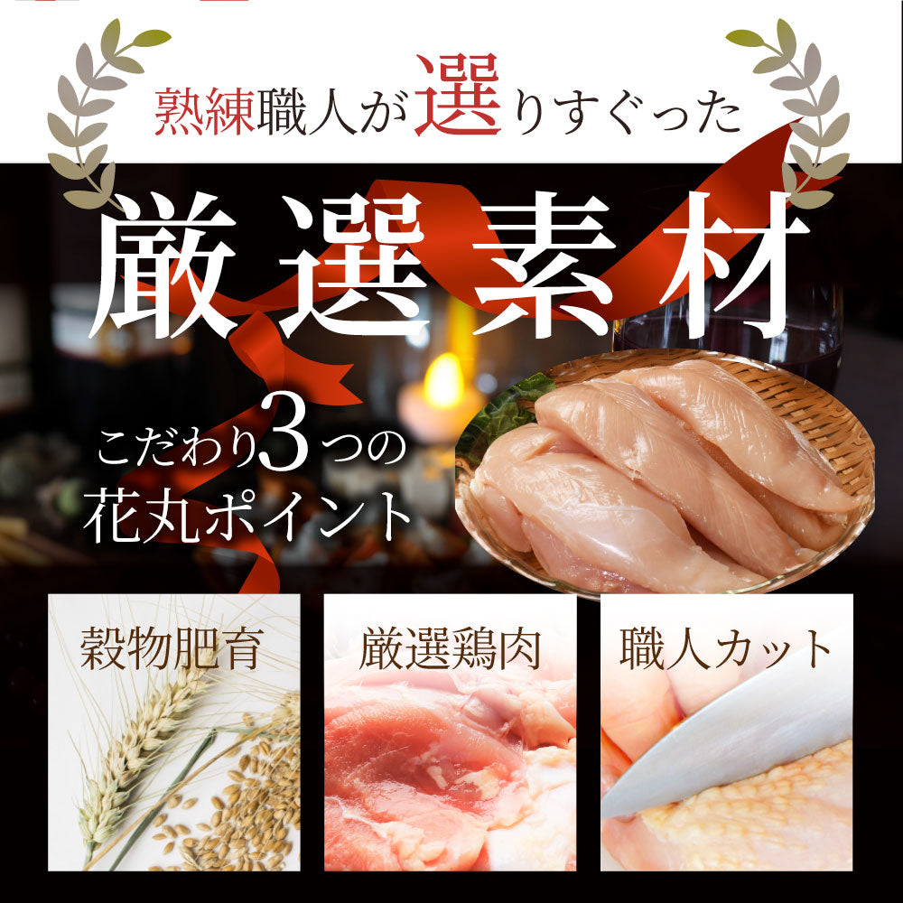 肉 鶏肉 国産 ササミ ささみ 鶏 とり 鳥 20本入り 真空 ヘルシー グルメ