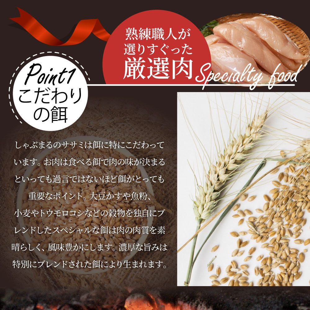 肉 鶏肉 国産 ササミ ささみ 鶏 とり 鳥 20本入り 真空 ヘルシー グルメ