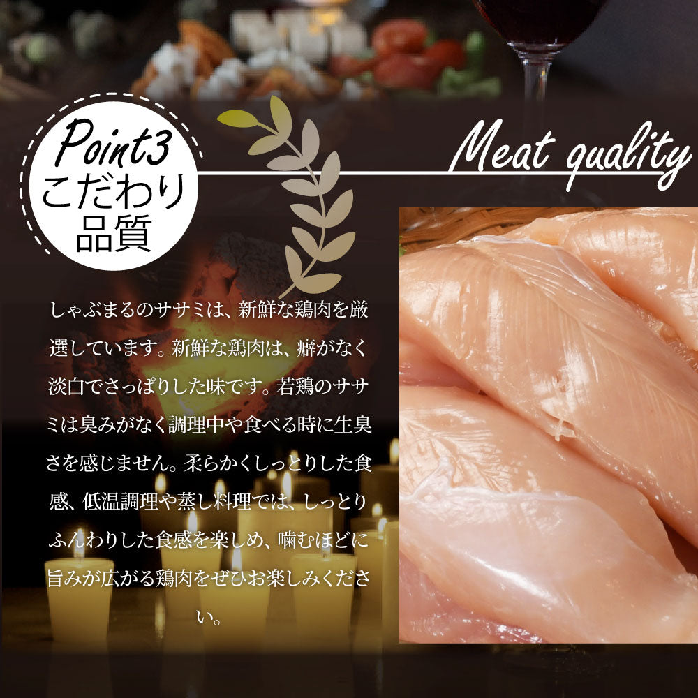 肉 鶏肉 国産 ササミ ささみ 鶏 とり 鳥 20本入り 真空 ヘルシー グルメ