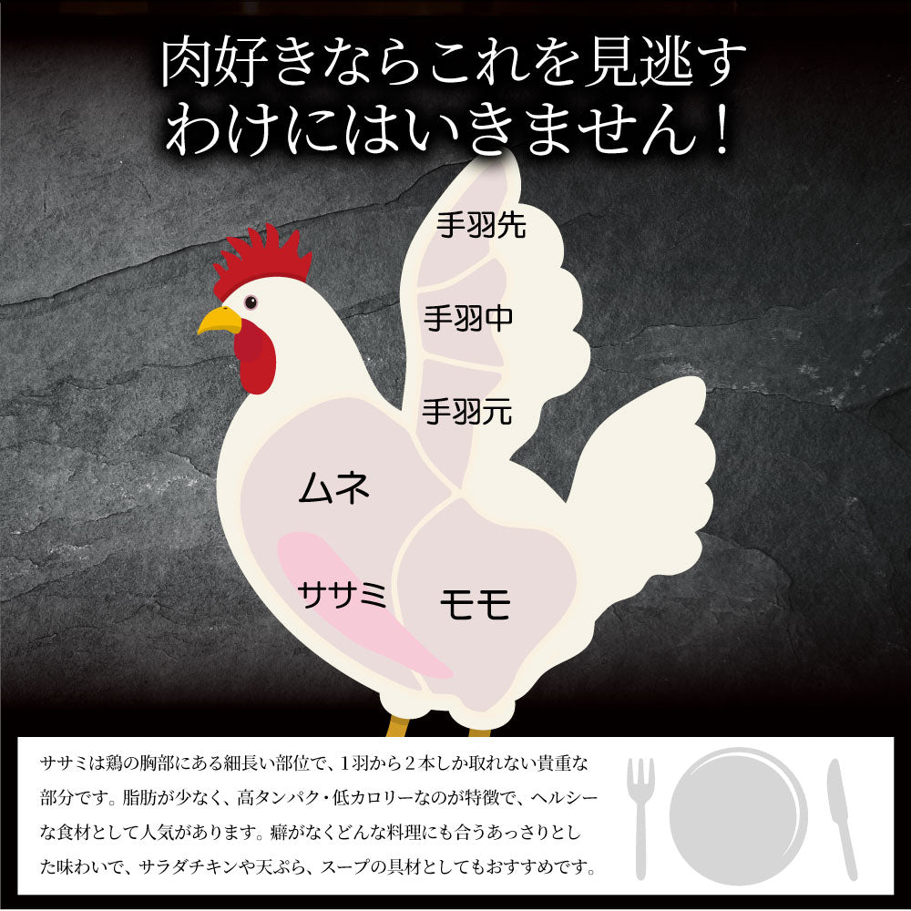 肉 鶏肉 国産 ササミ ささみ 鶏 とり 鳥 20本入り 真空 ヘルシー グルメ