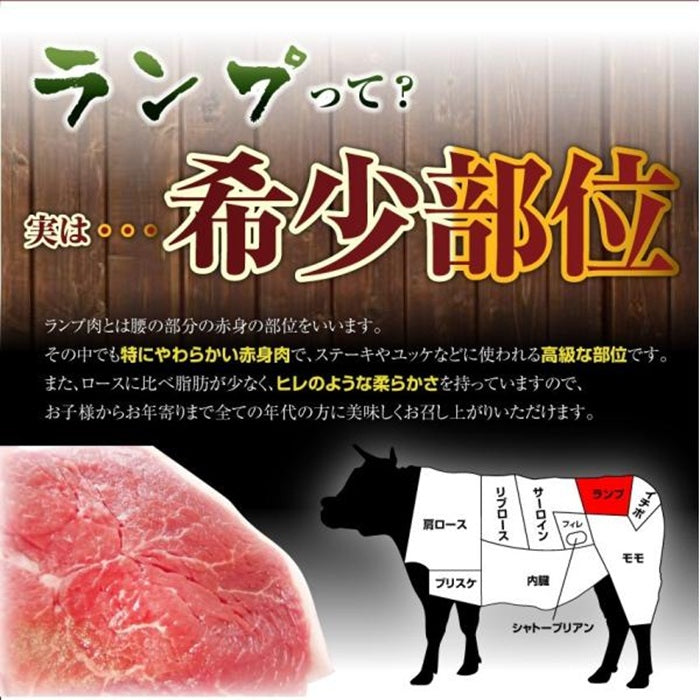 牛肉 肉 国産 牛 ランプ スライス 赤身 150g×3 食品 ギフト プレゼント お祝い 爆買