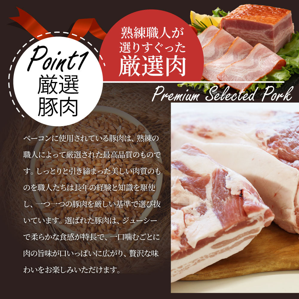 ベーコン 200g 選べるカット スライスorブロック ジューシー カット 厚切り パスタ ピザ 朝食 お弁当