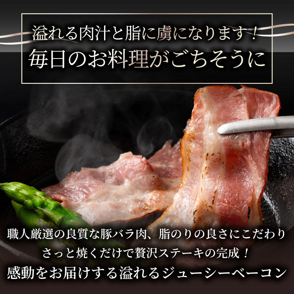 ジューシーベーコン 1000g 選べるカット スライスorブロック