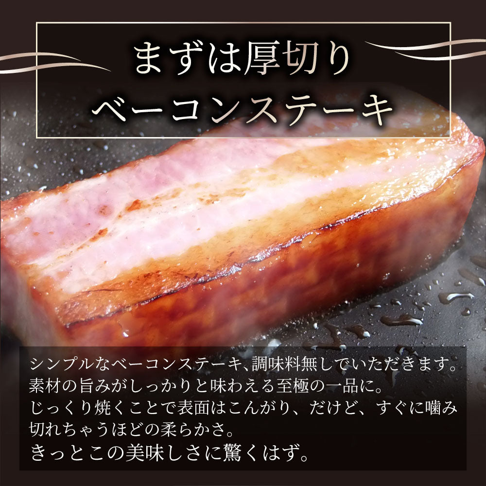 ジューシーベーコン 1000g 選べるカット スライスorブロック