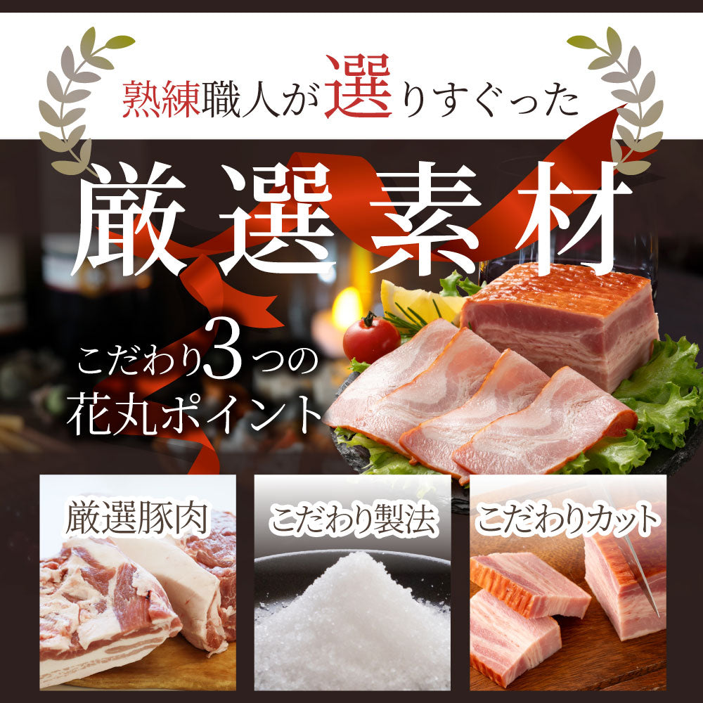 ジューシーベーコン 1000g 選べるカット スライスorブロック