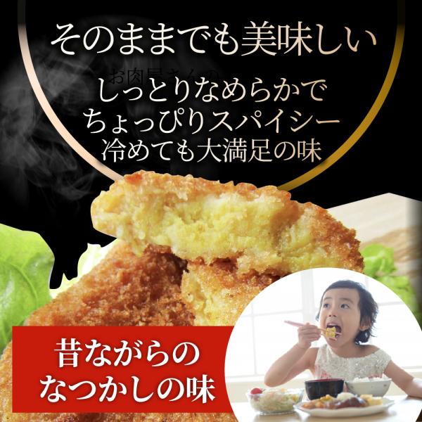 コロッケ 惣菜 レンジで簡単 むかしのコロッケ カレー味 50個入り おつまみ 冷凍弁当 グルメ