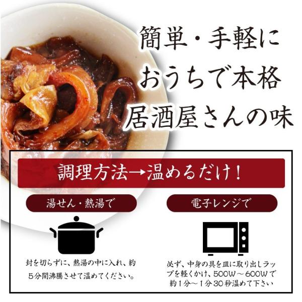 牛すじ煮込み 4個セット レトルト 常温保存 醤油味 牛肉 おつまみ 居酒屋の味 備蓄 ストック 保存食 ローリングストック 仕送り 送料無料 お試し メール便 爆買