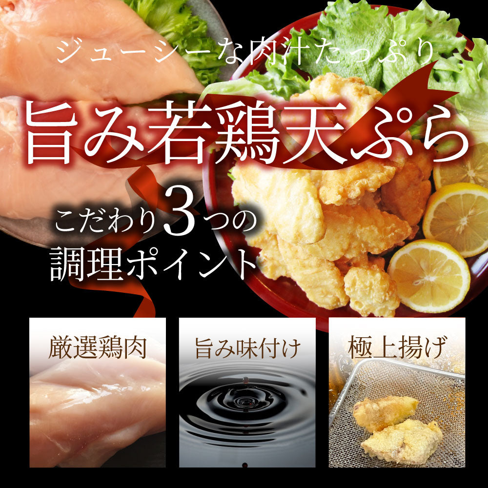 惣菜 レンジ メガ盛り 2kg 若鶏のとり天 鶏の天ぷら 鶏天 お惣菜 天ぷら 揚げ物 鶏 鳥 チキン お弁当 弁当 おつまみ *当日発送