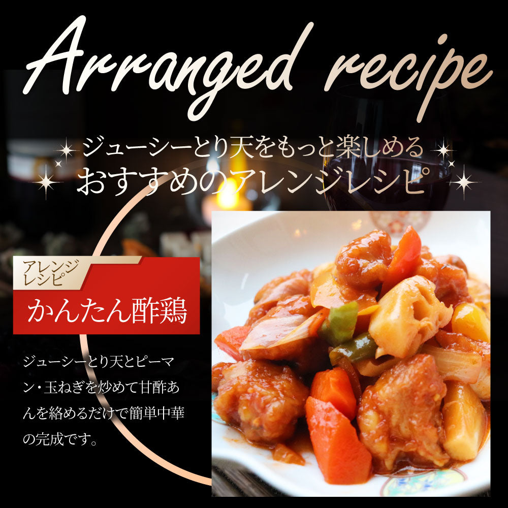 惣菜 レンジ メガ盛り 2kg 若鶏のとり天 鶏の天ぷら 鶏天 お惣菜 天ぷら 揚げ物 鶏 鳥 チキン お弁当 弁当 おつまみ *当日発送