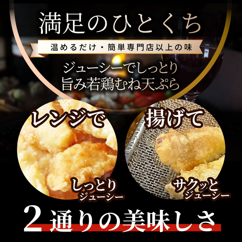 惣菜 レンジ メガ盛り 2kg 若鶏のとり天 鶏の天ぷら 鶏天 お惣菜 天ぷら 揚げ物 鶏 鳥 チキン お弁当 弁当 おつまみ *当日発送