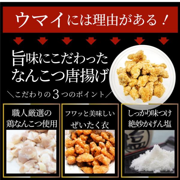 なんこつ唐揚げ 唐揚げ 冷凍 レンジ調理 メガ盛り 20袋セット(90g×20袋 総重量1.8kg) 軟骨 惣菜 お惣菜 から揚げ 唐揚 鶏 チキン パーティ 冷凍食品 非常食