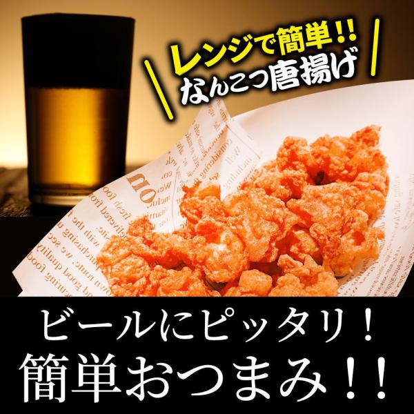 なんこつ唐揚げ 唐揚げ 冷凍 レンジ調理 メガ盛り 20袋セット(90g×20袋 総重量1.8kg) 軟骨 惣菜 お惣菜 から揚げ 唐揚 鶏 チキン パーティ 冷凍食品 非常食