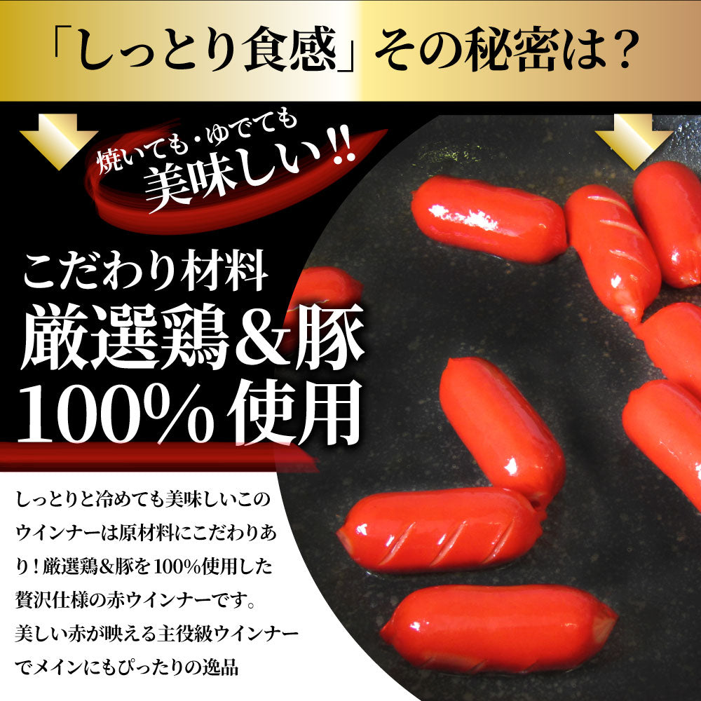ウインナー 赤ウインナー 10kg(1kg×10) 厳選肉使用 タコさんウインナー 豚 焼肉セット 朝食 焼くだけ お弁当 弁当 アウトドア お家焼肉 送料無料