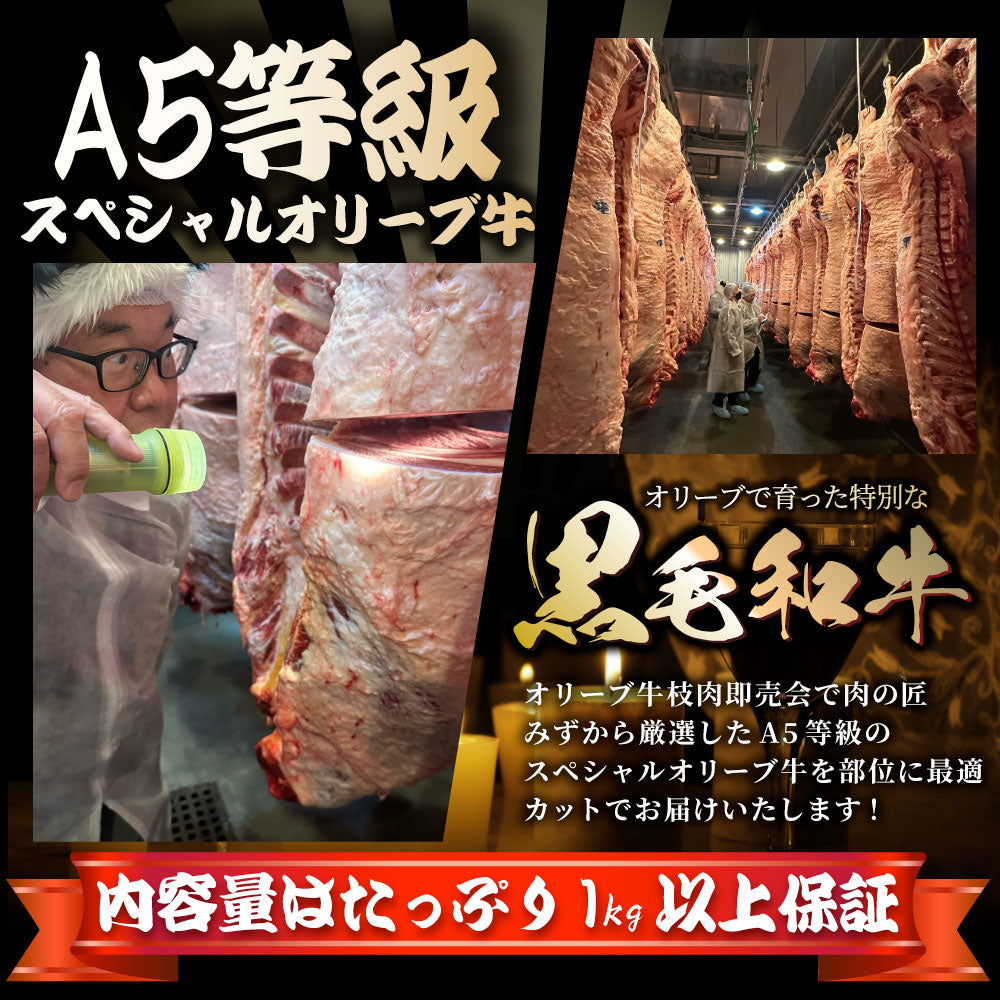 A5等級 オリーブ牛 ガチャ 最大20万円分 黒毛和牛 部位ガチャ 冷凍 お取り寄せ ギフト 高級食材 ブランド牛 福袋 当たる 豪華 牛肉 すき焼き 焼肉 ステーキ 和牛