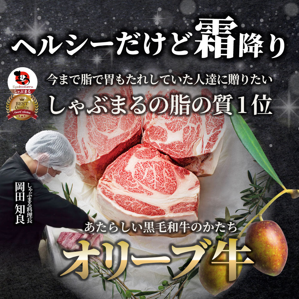 A5等級 オリーブ牛 ガチャ 最大20万円分 黒毛和牛 部位ガチャ 冷凍 お取り寄せ ギフト 高級食材 ブランド牛 福袋 当たる 豪華 牛肉 すき焼き 焼肉 ステーキ 和牛