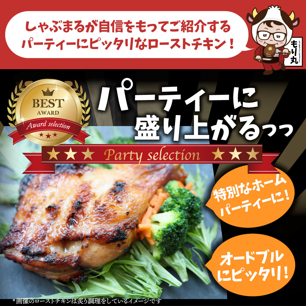 骨付若鶏 ローストチキン 5本セット 骨付き鶏 骨付き 鶏もも 骨付 チキン タレ まるごと1本 レンジで簡単調理 お惣菜 パーティ お得