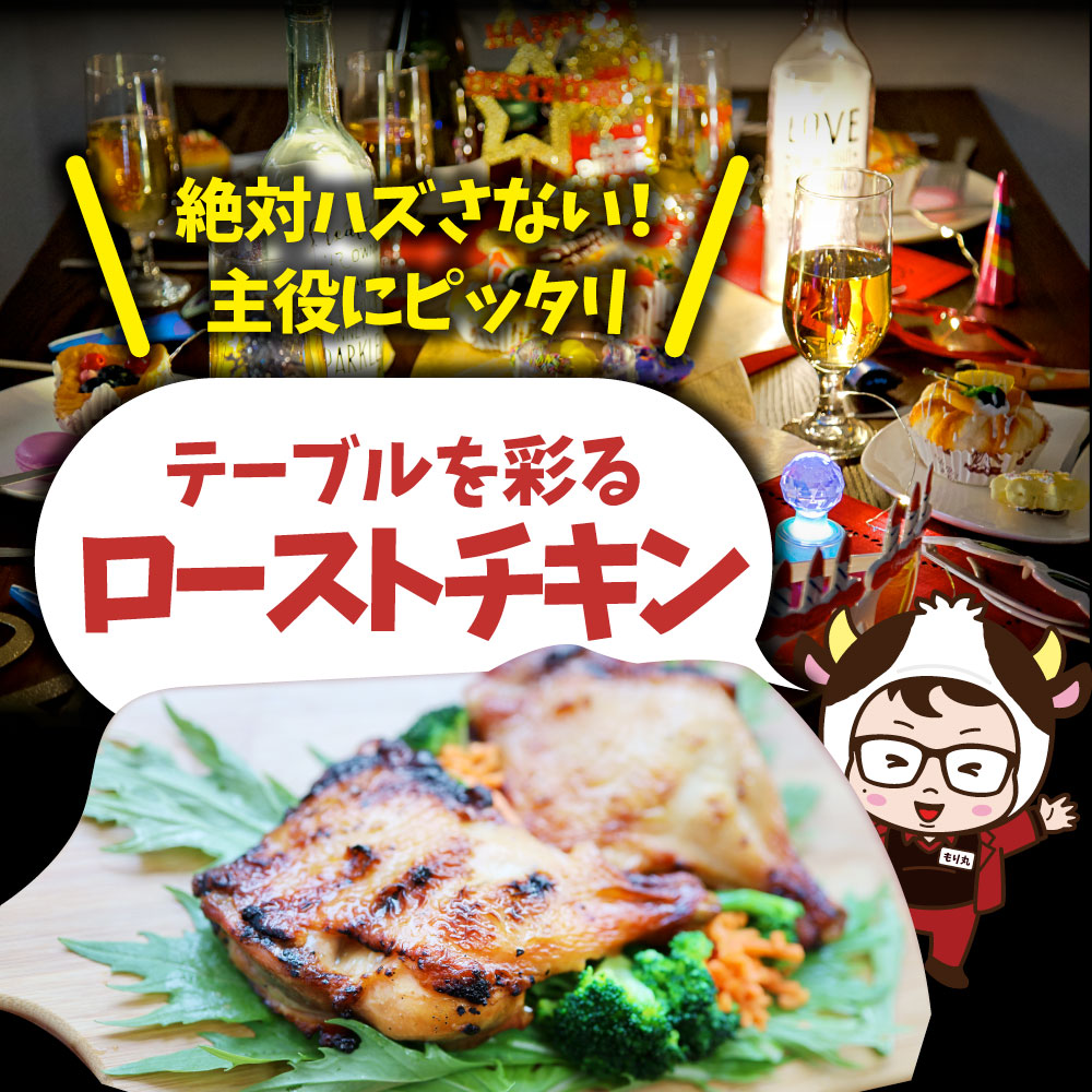 骨付若鶏 ローストチキン 5本セット 骨付き鶏 骨付き 鶏もも 骨付 チキン タレ まるごと1本 レンジで簡単調理 お惣菜 パーティ お得