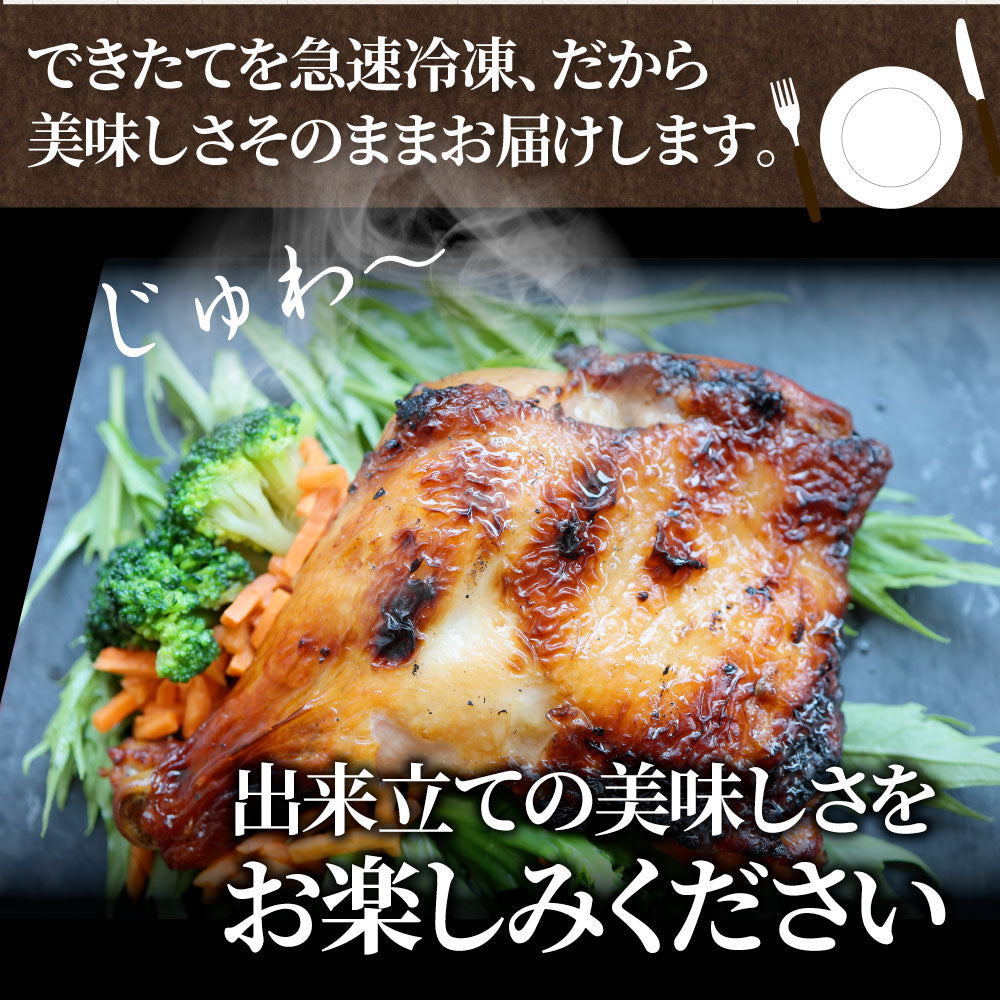 骨付若鶏 ローストチキン 5本セット 骨付き鶏 骨付き 鶏もも 骨付 チキン タレ まるごと1本 レンジで簡単調理 お惣菜 パーティ お得