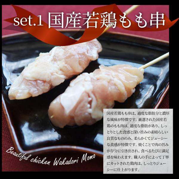 国産若鶏 親鶏 焼き鳥 串5種 食べ比べ 40本 (10本入り×4) もも ネギ 鶏皮 ずり おつまみ 酒の肴 珍味 鶏 親鳥 若鳥 送料無料 国産 地鶏 おかず 惣菜