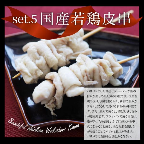 国産若鶏 親鶏 焼き鳥 串5種 食べ比べ 40本 (10本入り×4) もも ネギ 鶏皮 ずり おつまみ 酒の肴 珍味 鶏 親鳥 若鳥 送料無料 国産 地鶏 おかず 惣菜