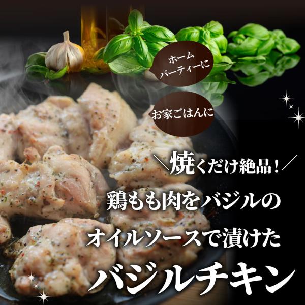 バジル チキン 若鶏 焼肉 鶏肉 鶏もも アヒージョ 肉 焼肉 にんにく 焼き鳥 焼鳥 ガーリック 簡単調理 5kg (500g×10) BBQ バーベキュー 鶏もも 鶏肉