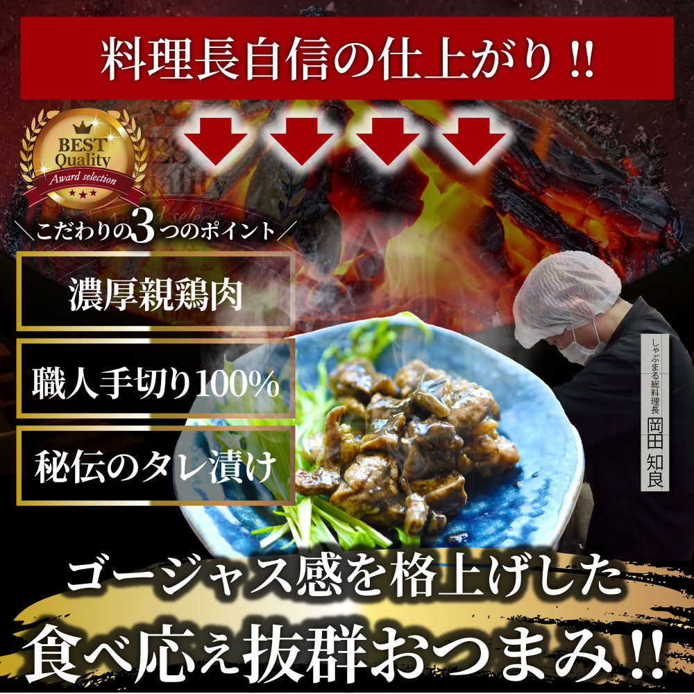 炭火焼風 こりこり 親鶏 3kg(100g×30) おつまみ 酒の肴 珍味 鶏 親鳥 送料無料 国産 地鶏 おかず 惣菜
