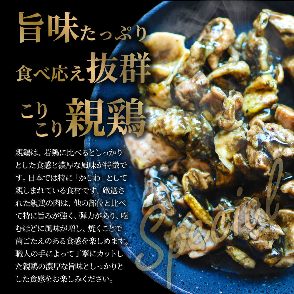 炭火焼風 こりこり 親鶏 3kg(100g×30) おつまみ 酒の肴 珍味 鶏 親鳥 送料無料 国産 地鶏 おかず 惣菜