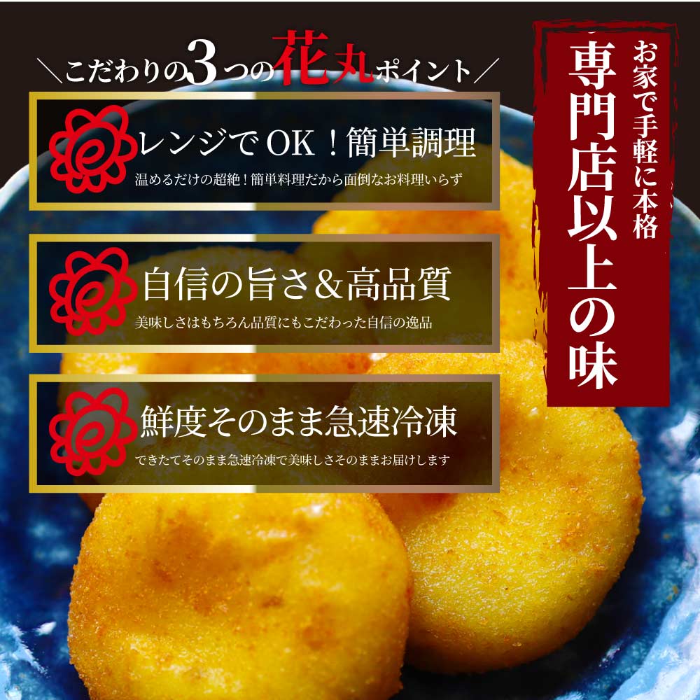 ポテトチーズ いももち 北海道産チーズ 80個入り レンジで簡単 温めるだけ 惣菜 調理済み 厳選素材 チーズ じゃがいも おかず おつまみ 送料無料 (コピー) (コピー)