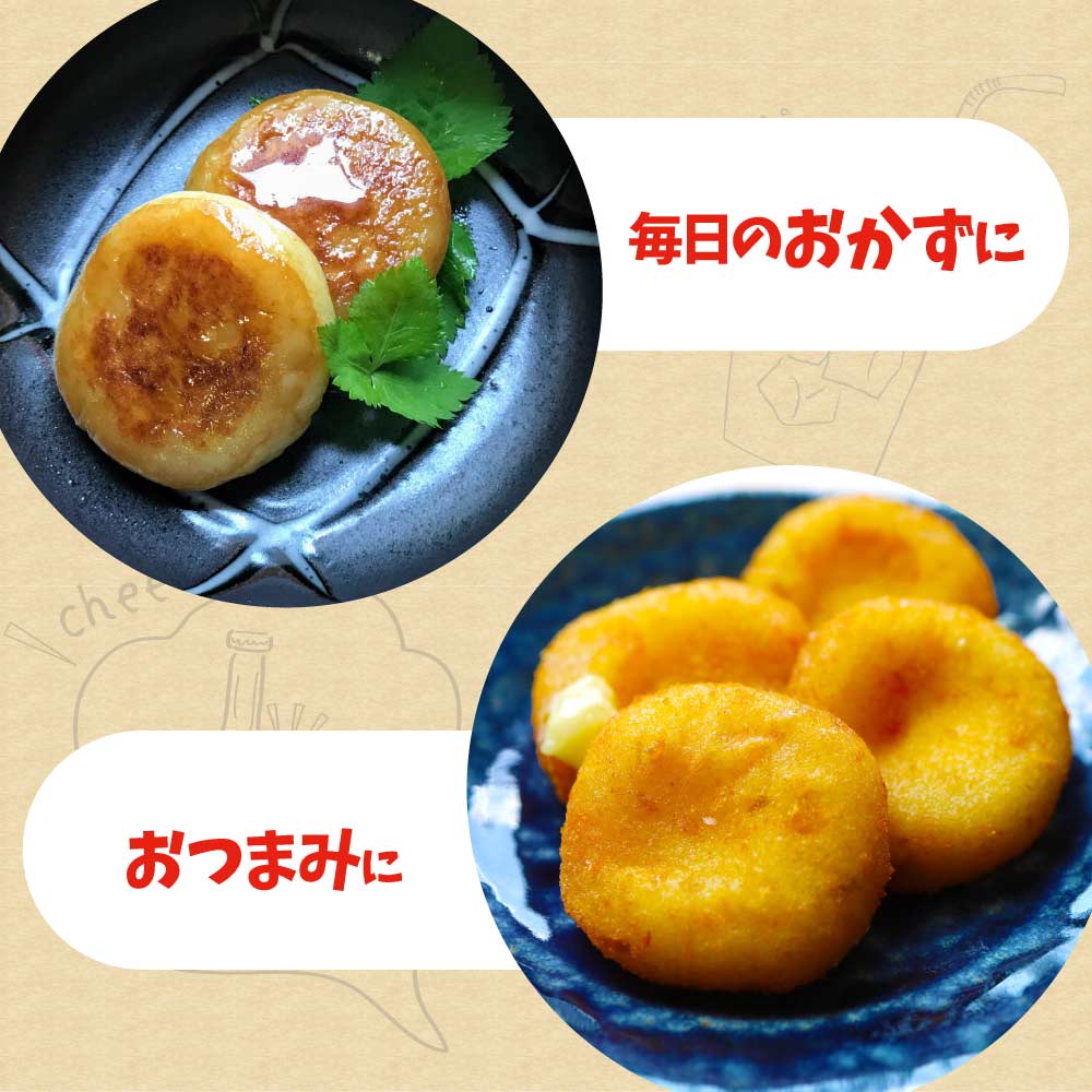 ポテトチーズ いももち 北海道産チーズ 80個入り レンジで簡単 温めるだけ 惣菜 調理済み 厳選素材 チーズ じゃがいも おかず おつまみ 送料無料 (コピー) (コピー)