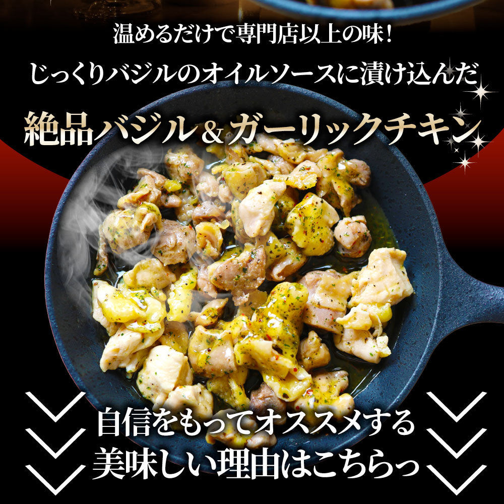 バジル & ガーリック こりこり 親鶏 3kg (100g×30) 鶏肉 アヒージョ 肉 にんにく 焼き鳥 焼鳥 簡単調理 レンジ 湯せん BBQ バーベキュー