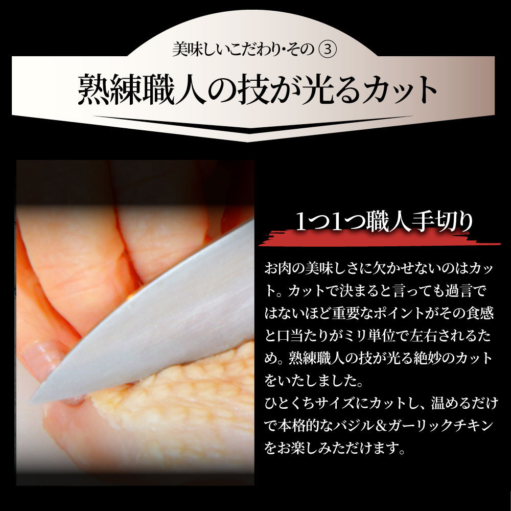 バジル & ガーリック こりこり 親鶏 3kg (100g×30) 鶏肉 アヒージョ 肉 にんにく 焼き鳥 焼鳥 簡単調理 レンジ 湯せん BBQ バーベキュー