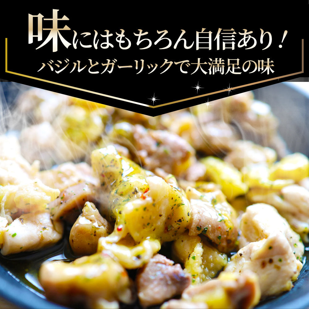 バジル & ガーリック こりこり 親鶏 3kg (100g×30) 鶏肉 アヒージョ 肉 にんにく 焼き鳥 焼鳥 簡単調理 レンジ 湯せん BBQ バーベキュー