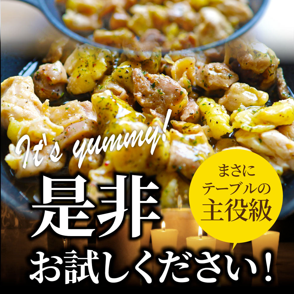 バジル & ガーリック こりこり 親鶏 3kg (100g×30) 鶏肉 アヒージョ 肉 にんにく 焼き鳥 焼鳥 簡単調理 レンジ 湯せん BBQ バーベキュー