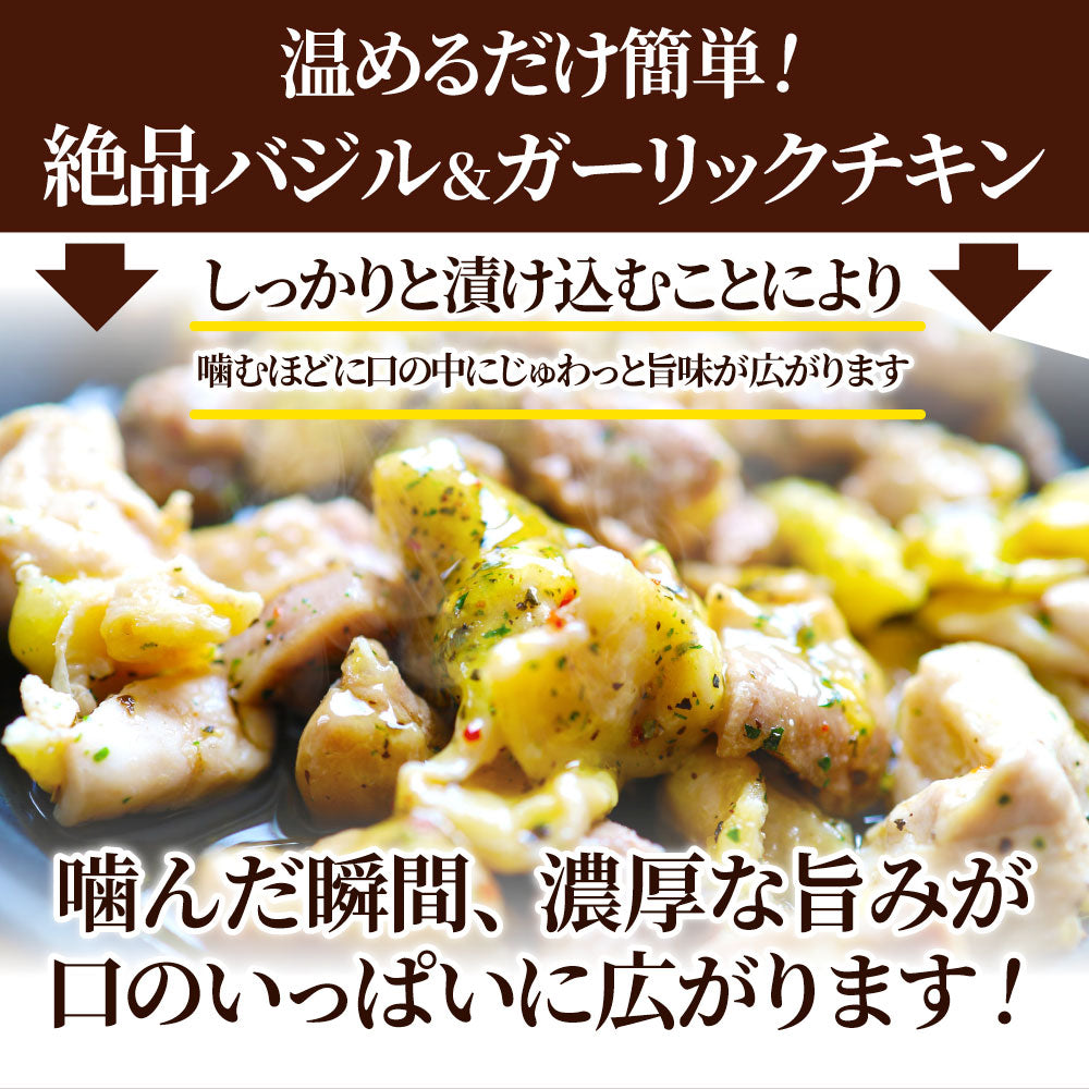 バジル & ガーリック こりこり 親鶏 3kg (100g×30) 鶏肉 アヒージョ 肉 にんにく 焼き鳥 焼鳥 簡単調理 レンジ 湯せん BBQ バーベキュー