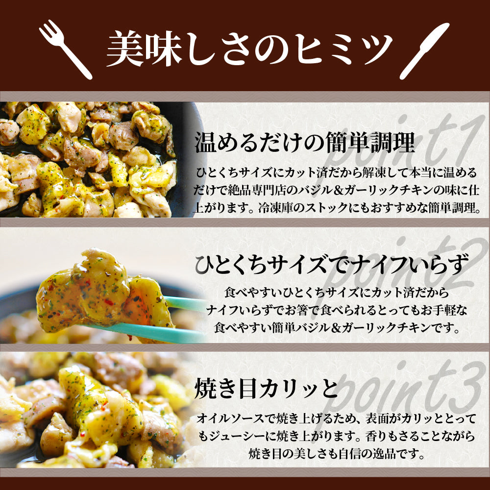 バジル & ガーリック こりこり 親鶏 3kg (100g×30) 鶏肉 アヒージョ 肉 にんにく 焼き鳥 焼鳥 簡単調理 レンジ 湯せん BBQ バーベキュー