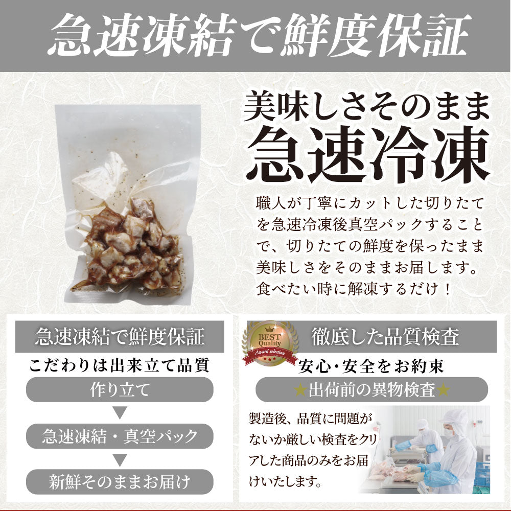 バジル & ガーリック こりこり 親鶏 3kg (100g×30) 鶏肉 アヒージョ 肉 にんにく 焼き鳥 焼鳥 簡単調理 レンジ 湯せん BBQ バーベキュー