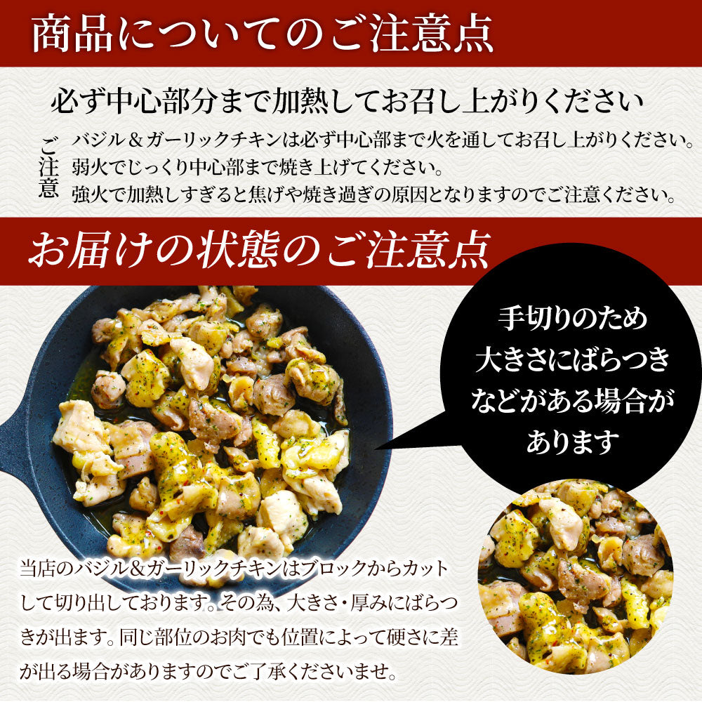 バジル & ガーリック こりこり 親鶏 3kg (100g×30) 鶏肉 アヒージョ 肉 にんにく 焼き鳥 焼鳥 簡単調理 レンジ 湯せん BBQ バーベキュー
