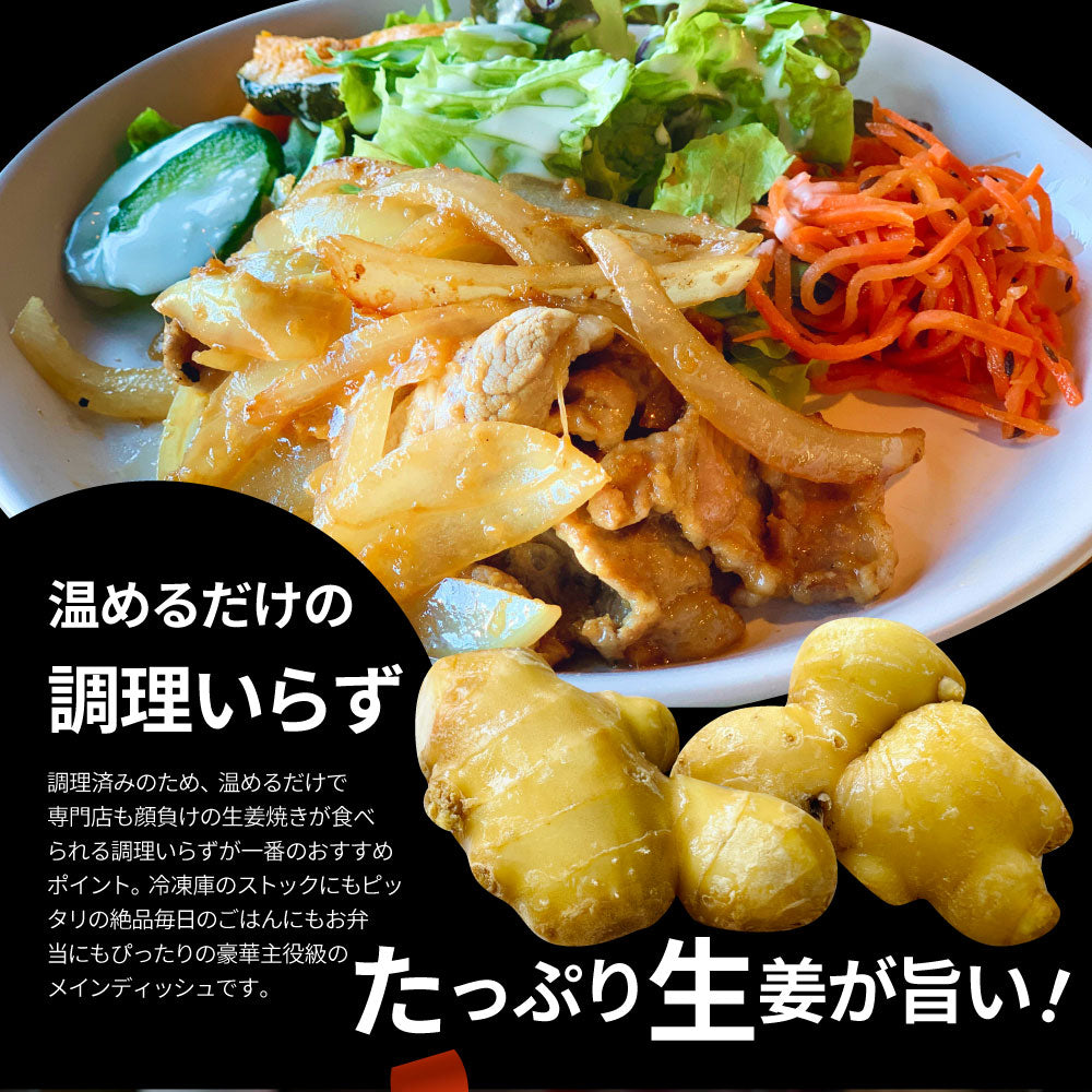 肉 豚肉 生姜焼き たっぷり 玉ねぎ 10kg(200g×50) 豚 生姜 焼き ジューシー 簡単 おかず 湯せんOK 送料無料