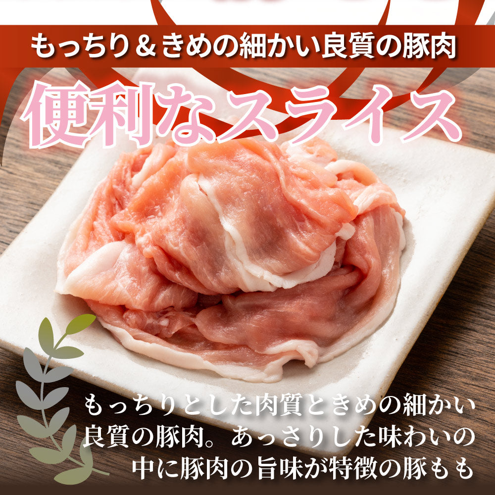 国産 豚肉 豚もも スライス 500g しゃぶしゃぶ 炒め物 用 薄切り 冷凍 小分け 簡単調理 おかず ヘルシー 肉 送料無料