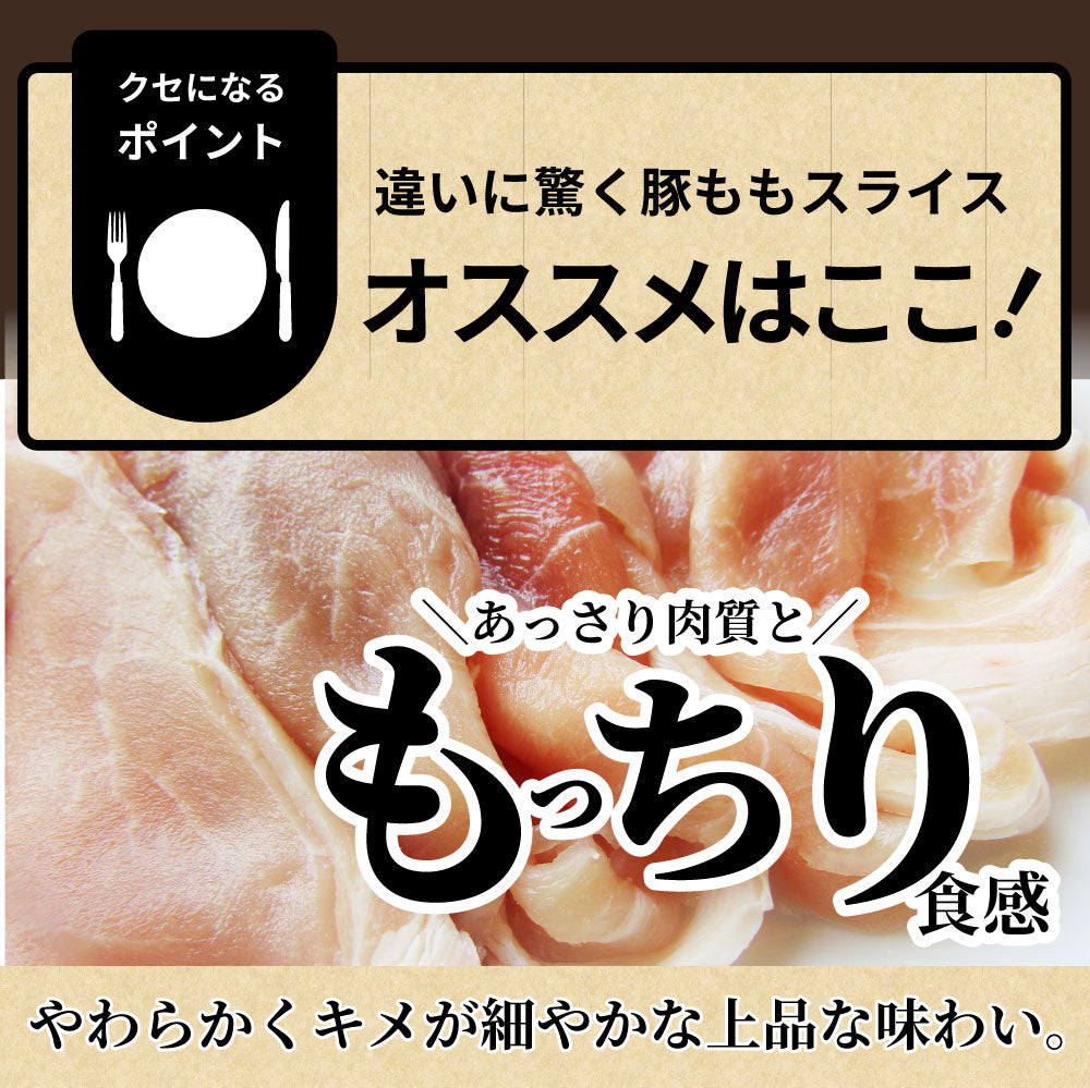 国産 豚肉 豚もも スライス 500g しゃぶしゃぶ 炒め物 用 薄切り 冷凍 小分け 簡単調理 おかず ヘルシー 肉 送料無料