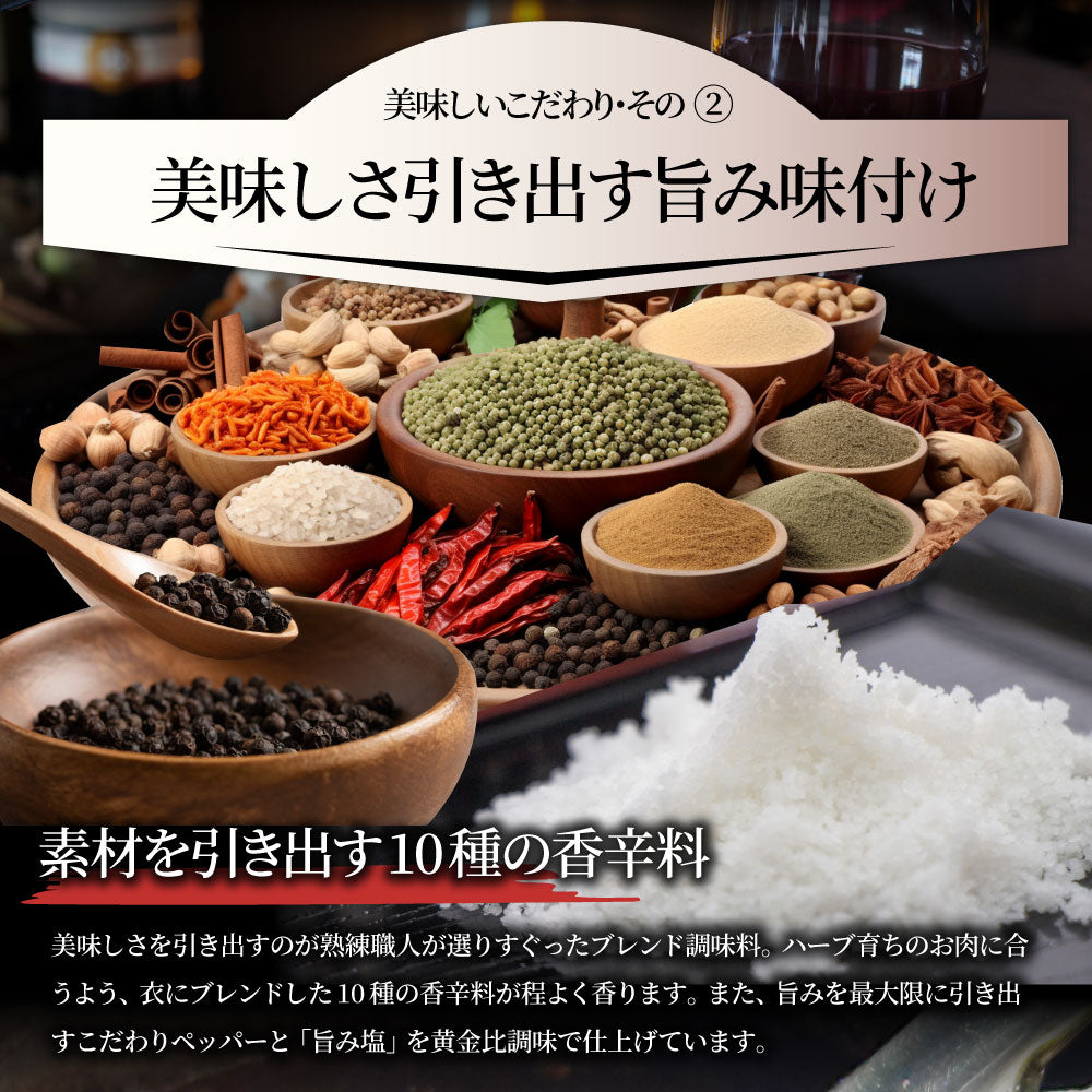 国産 フライドチキン 骨付き 2.4kg ハーブ鶏 若どり 業務用 冷凍食品 揚げ物 惣菜 チキン おかず レンジOK 弁当 おつまみ パーティー 簡単調理 送料無料