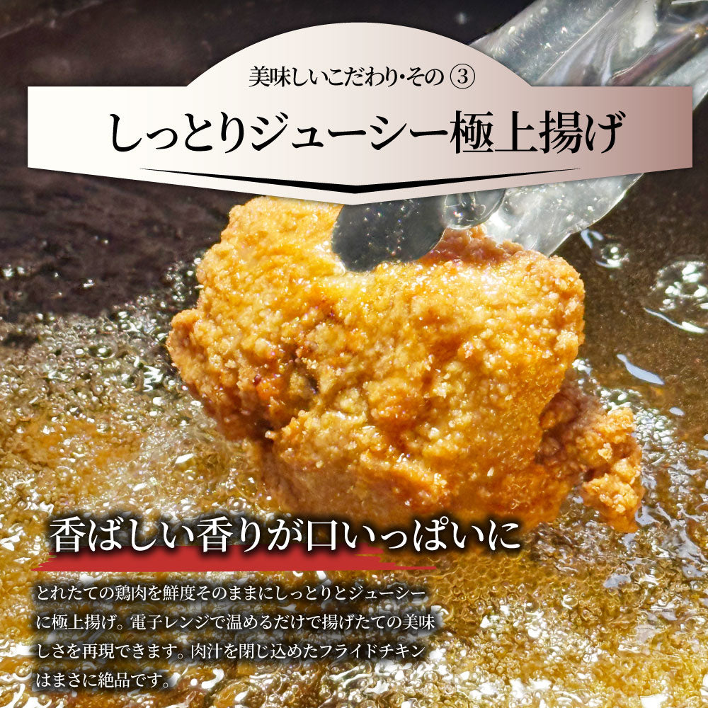 国産 フライドチキン 骨付き 2.4kg ハーブ鶏 若どり 業務用 冷凍食品 揚げ物 惣菜 チキン おかず レンジOK 弁当 おつまみ パーティー 簡単調理 送料無料