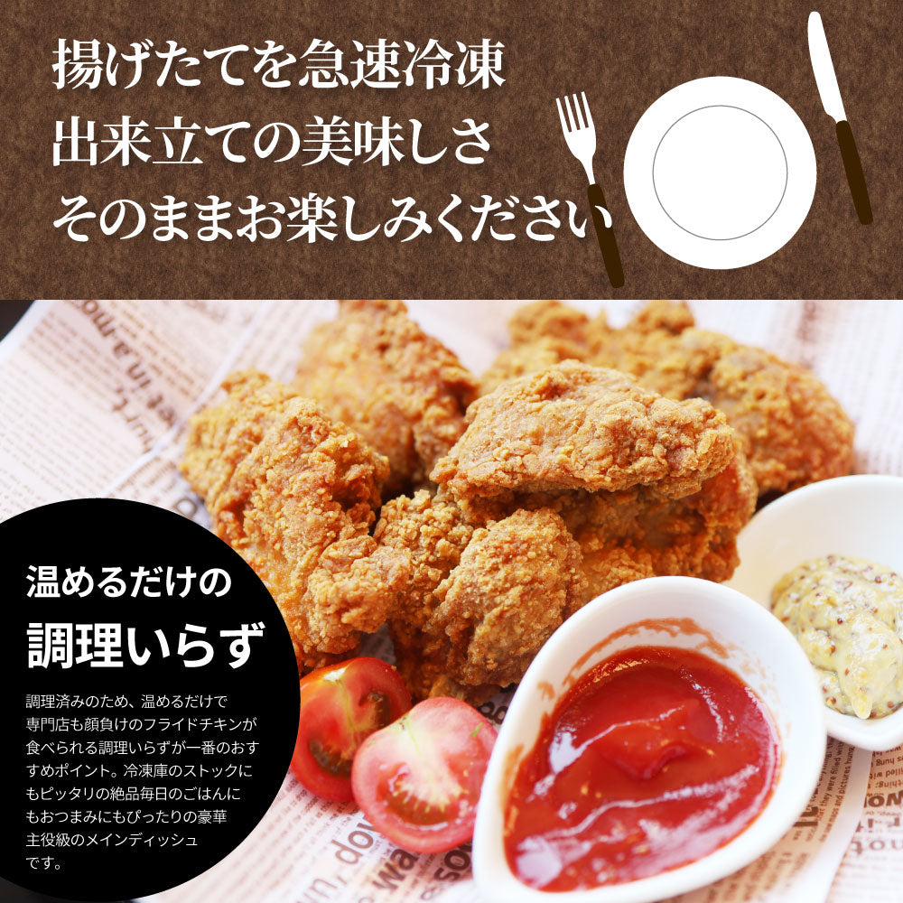 国産 フライドチキン 骨付き 2.4kg ハーブ鶏 若どり 業務用 冷凍食品 揚げ物 惣菜 チキン おかず レンジOK 弁当 おつまみ パーティー 簡単調理 送料無料