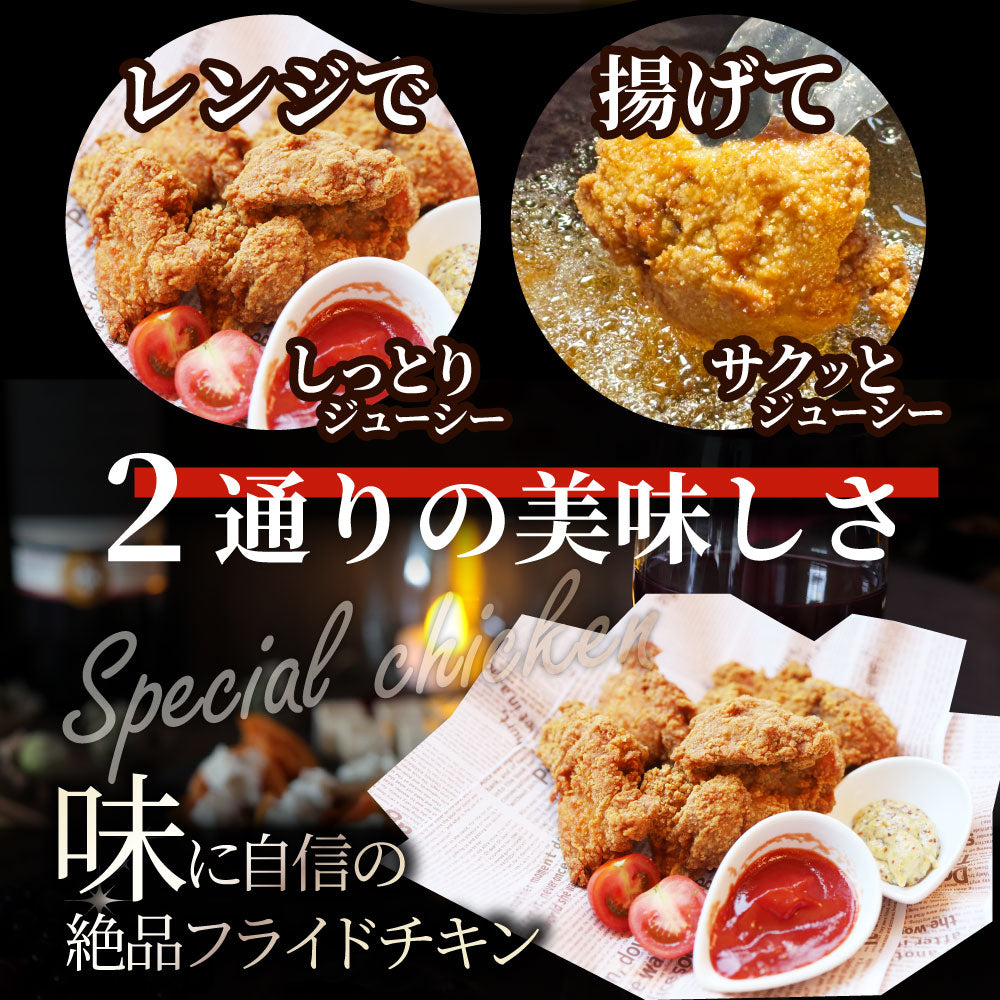 国産 フライドチキン 骨付き 2.4kg ハーブ鶏 若どり 業務用 冷凍食品 揚げ物 惣菜 チキン おかず レンジOK 弁当 おつまみ パーティー 簡単調理 送料無料