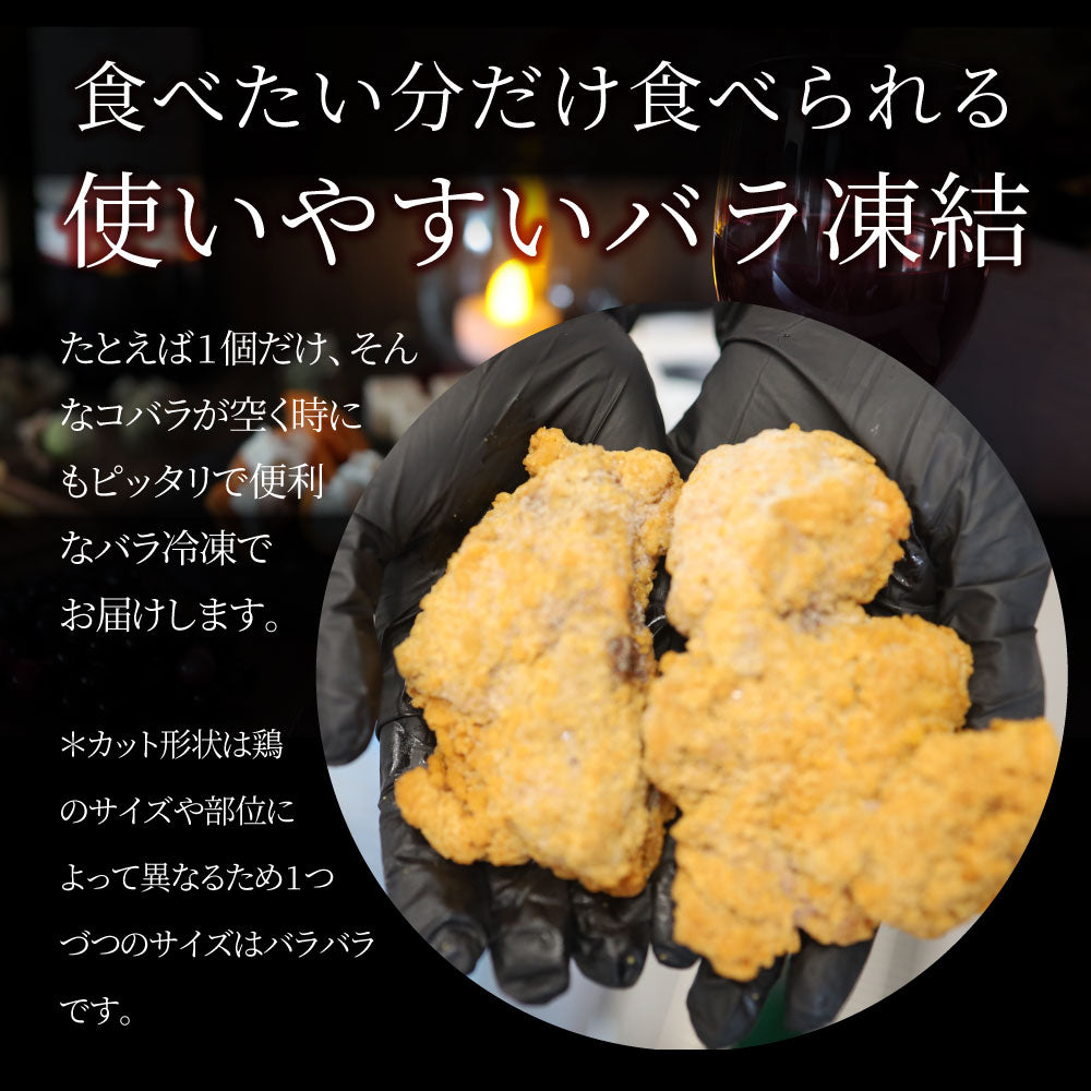 国産 フライドチキン 骨付き 2.4kg ハーブ鶏 若どり 業務用 冷凍食品 揚げ物 惣菜 チキン おかず レンジOK 弁当 おつまみ パーティー 簡単調理 送料無料