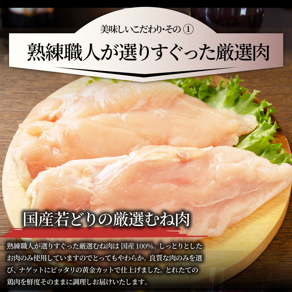 国産若鶏 チキンナゲット 1.2kg 業務用 冷凍食品 チキン ナゲット 惣菜 おかず 弁当 お得用 レンジ メガ盛り *当日発送