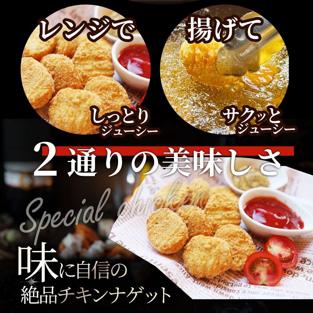 国産若鶏 チキンナゲット 1.2kg 業務用 冷凍食品 チキン ナゲット 惣菜 おかず 弁当 お得用 レンジ メガ盛り *当日発送