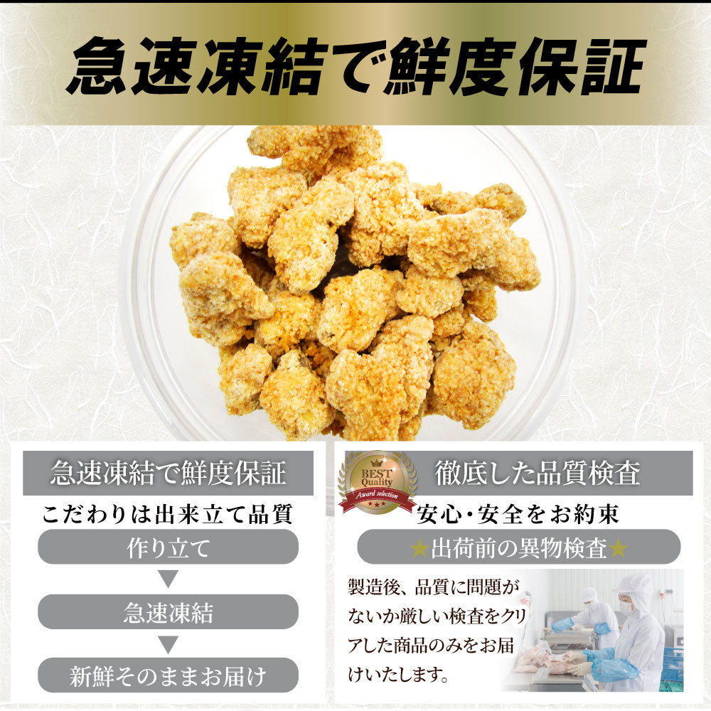 なんこつ唐揚げ 唐揚げ 冷凍 レンジ調理 メガ盛り 2袋セット(80g×2袋 総重量160g) 軟骨 惣菜 から揚げ 唐揚 鶏 鳥 チキン パーティ 冷凍 (コピー)