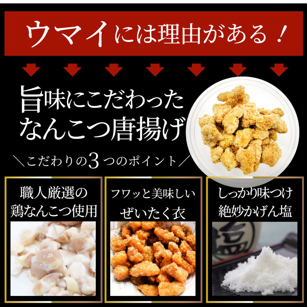 なんこつ唐揚げ 唐揚げ 冷凍 レンジ調理 メガ盛り 20袋セット(80g×20袋 総重量1.6kg) 軟骨 惣菜 お惣菜 から揚げ 唐揚 鶏 チキン パーティ 冷凍食品 非常食