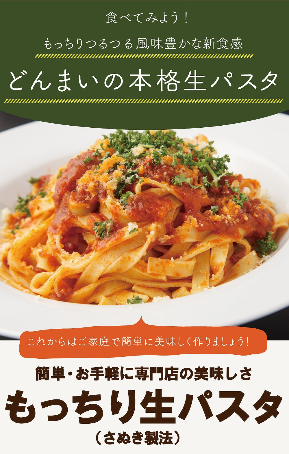 生パスタ 選べる 6食 麺のみ フェットチーネ リングイネ スパゲッティ スパゲティ 生麺 讃岐 生パスタ パスタ もちもち 常温保存 本格 時短 送料無料 爆買